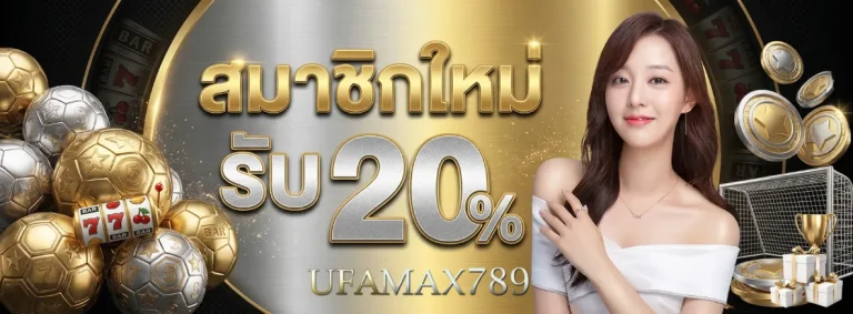 UFAMAX789