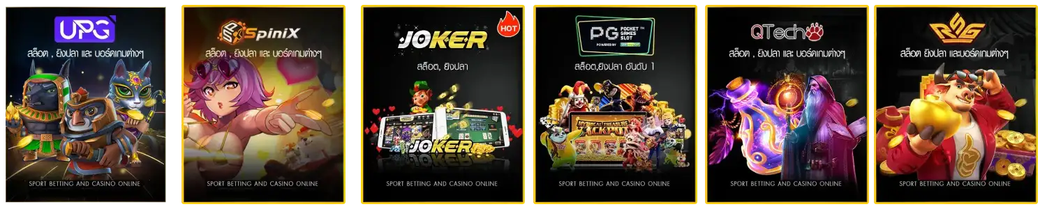 ค่ายเกม