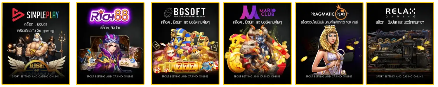 ค่ายเกม