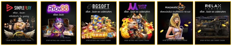 ค่ายเกม